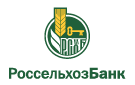 Банк Россельхозбанк в Новообинцево